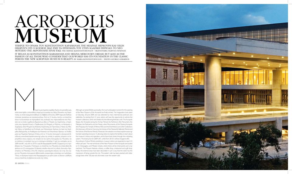 FOUNDATION IN THE CLASSIC PERIOD. THE NEW ACROPOLIS MUSEUM IS REALITY.