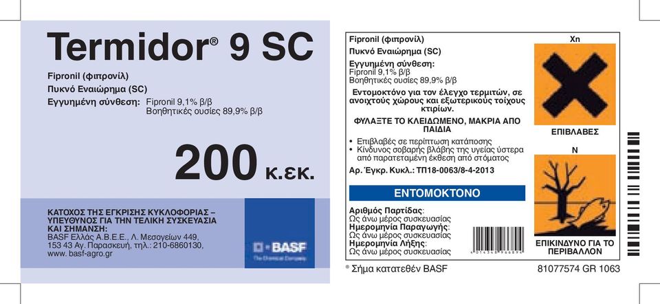 Εγγυημένη σύνθεση: Fipronil 9,1% β/β Εντομοκτόνο για τον έλεγχο τερμιτών, σε ανοιχτούς χώρους και εξωτερικούς τοίχους κτιρίων.