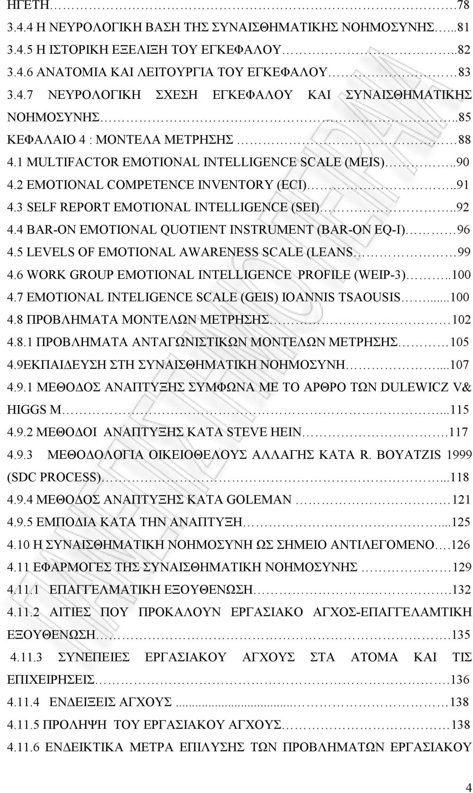 4 BAR-ON EMOTIONAL QUOTIENT INSTRUMENT (BAR-ON EQ-I) 96 4.5 LEVELS OF EMOTIONAL AWARENESS SCALE (LEANS 99 4.6 WORK GROUP EMOTIONAL INTELLIGENCE PROFILE (WEIP-3)..100 4.