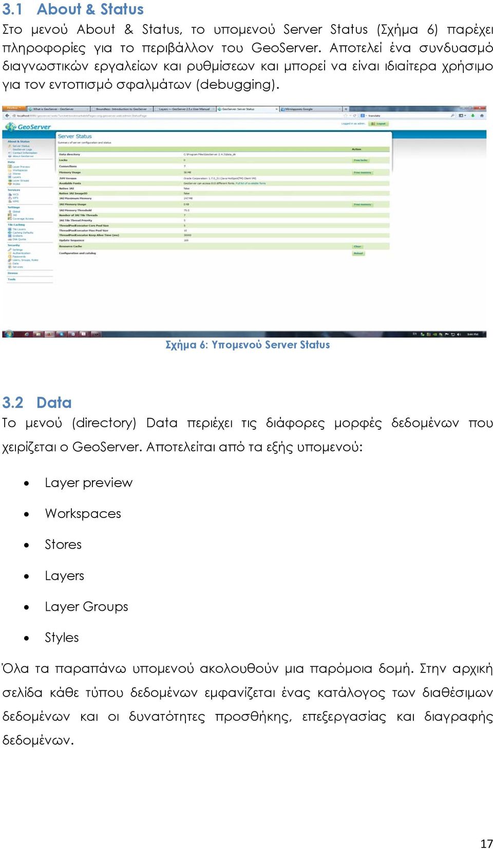 2 Data Το μενού (directory) Data περιέχει τις διάφορες μορφές δεδομένων που χειρίζεται ο GeoServer.