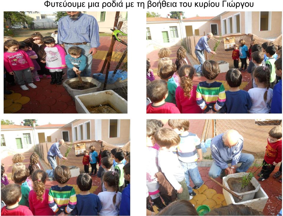 τη βοήθεια