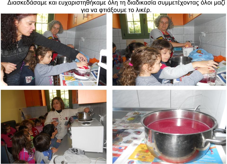 διαδικασία συμμετέχοντας