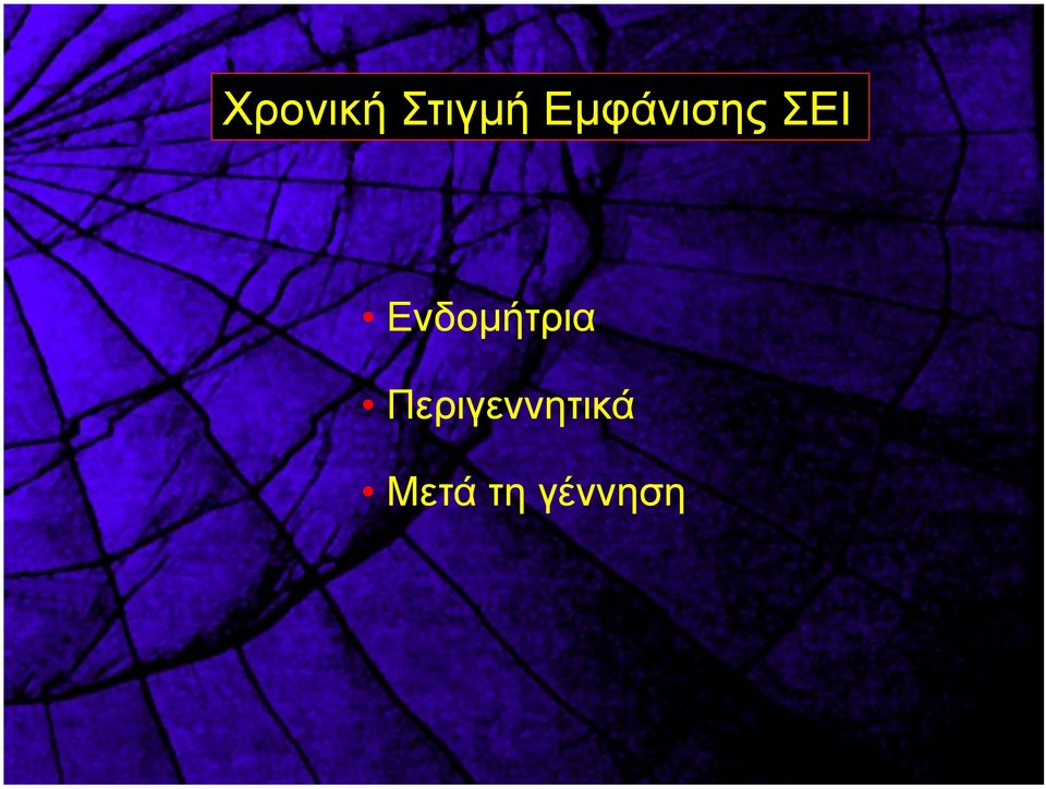 Ενδοµήτρια