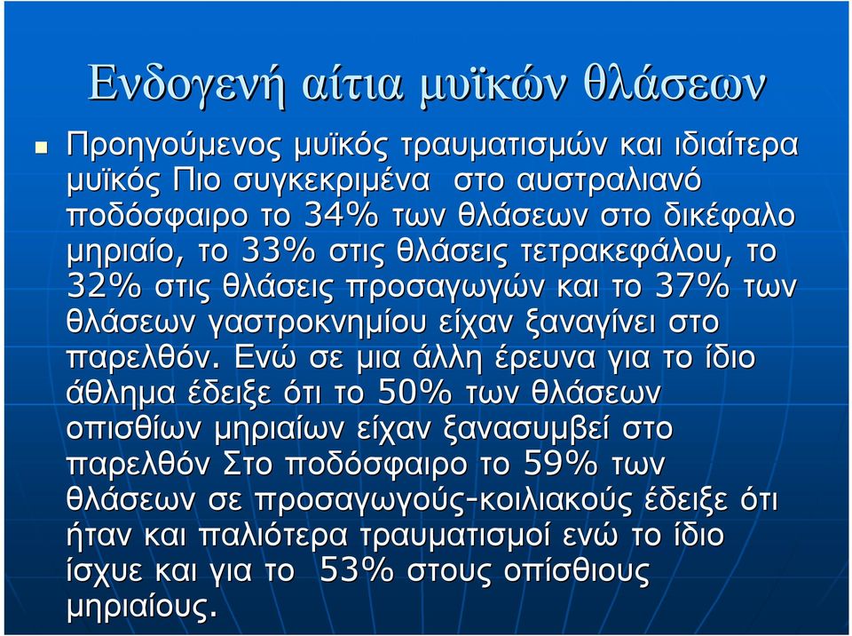 ξαναγίνει στο παρελθόν.