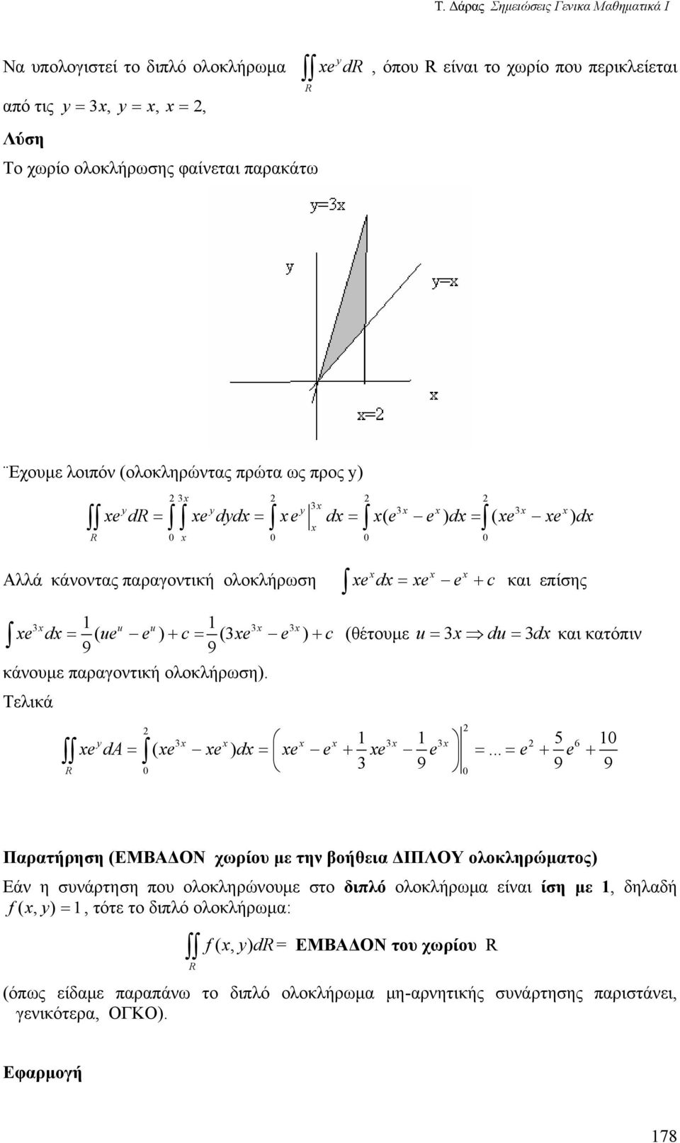 u u e d ( ue e ) + c ( e e ) + c (θέτουμε Τελικά u du d και κατόιν 5 e da ( e e ) d e e + e e.