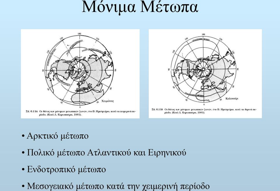 Ειρηνικού Ενδοτροπικό μέτωπο