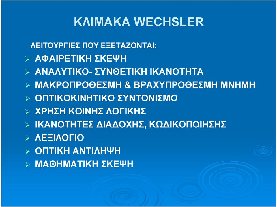 ΜΝΗΜΗ ΟΠΤΙΚΟΚΙΝΗΤΙΚΟ ΣΥΝΤΟΝΙΣΜΟ ΧΡΗΣΗ ΚΟΙΝΗΣ ΛΟΓΙΚΗΣ ΙΚΑΝΟΤΗΤΕΣ