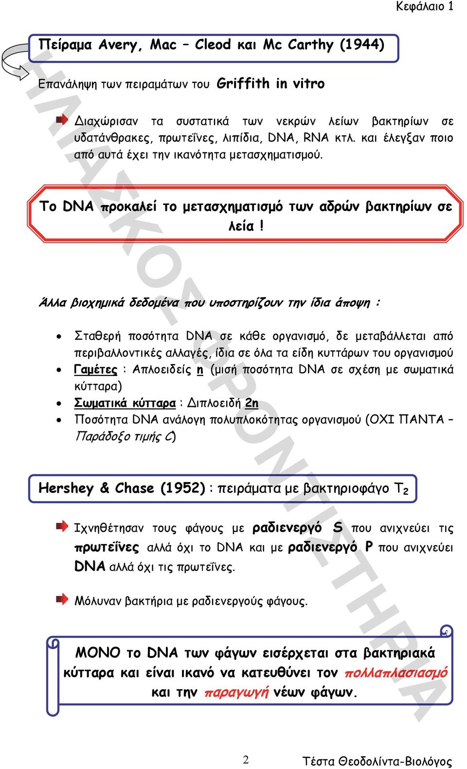 RNA.. DNA!