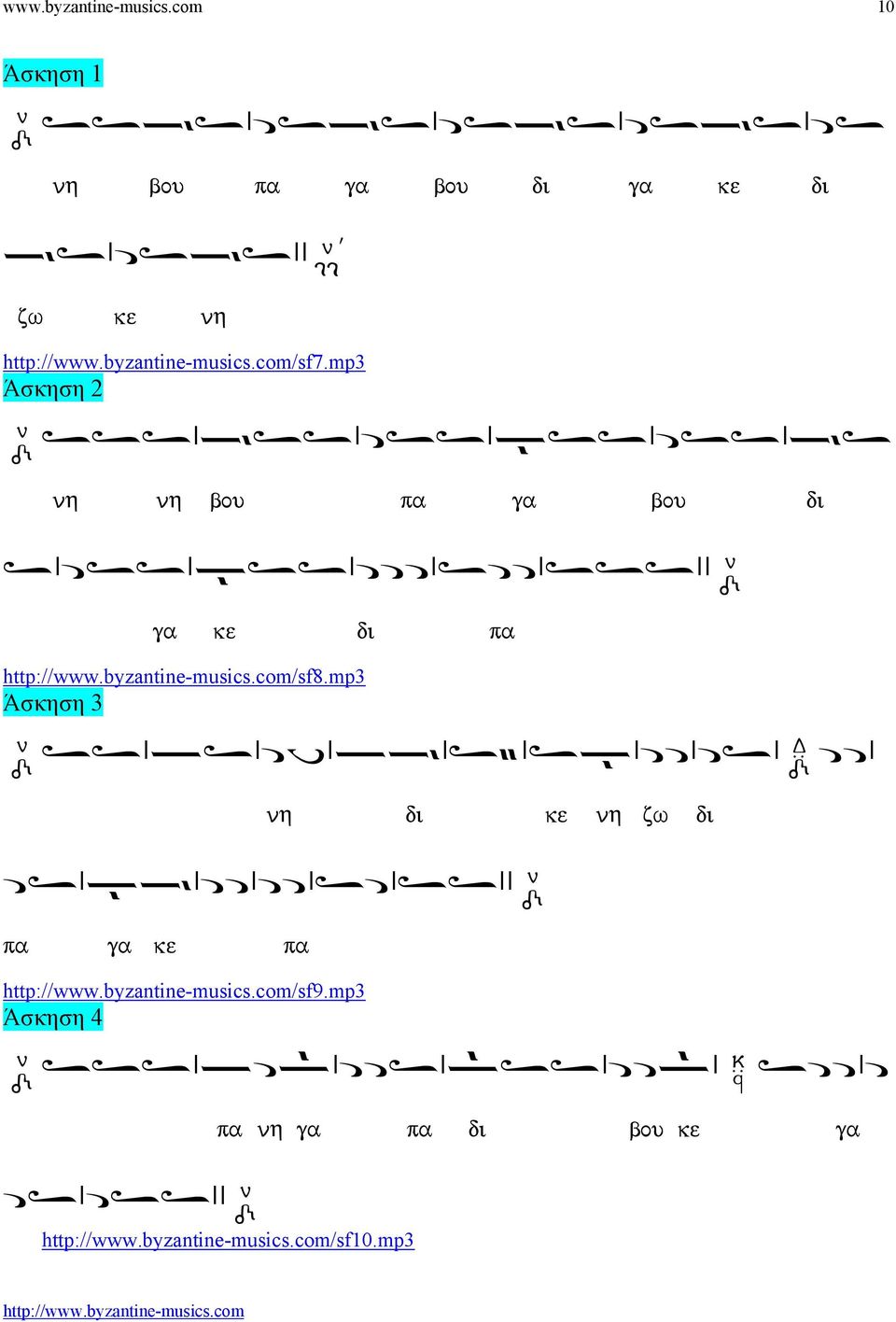 mp3 Άσκηση 2 cnsss\ass\dss\aqss\dss\as νη νη βου πα γα βου δι s\dss\aqss\ddd\sdd\sss\\cn γα κε δι πα