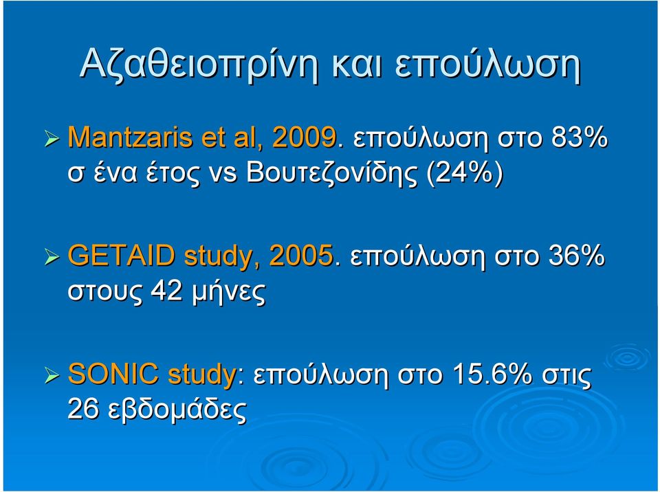 GETAID study, 2005.