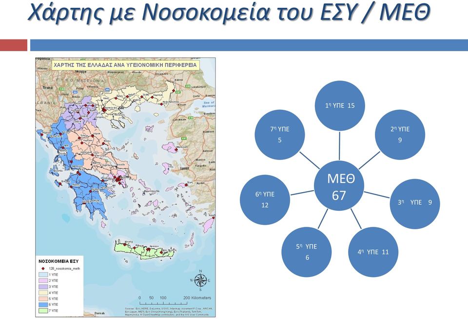 η ΥΠΕ 9 6 η ΥΠΕ 12 ΜΕΘ 67 3