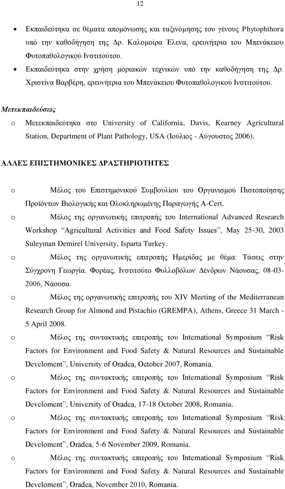 Μετεκπαιδεύσεις o Μετεκπαιδεύτηκα στο University of California, Davis, Kearney Agricultural Station, Department of Plant Pathology, USA (Ιούλιος - Αύγουστος 2006).