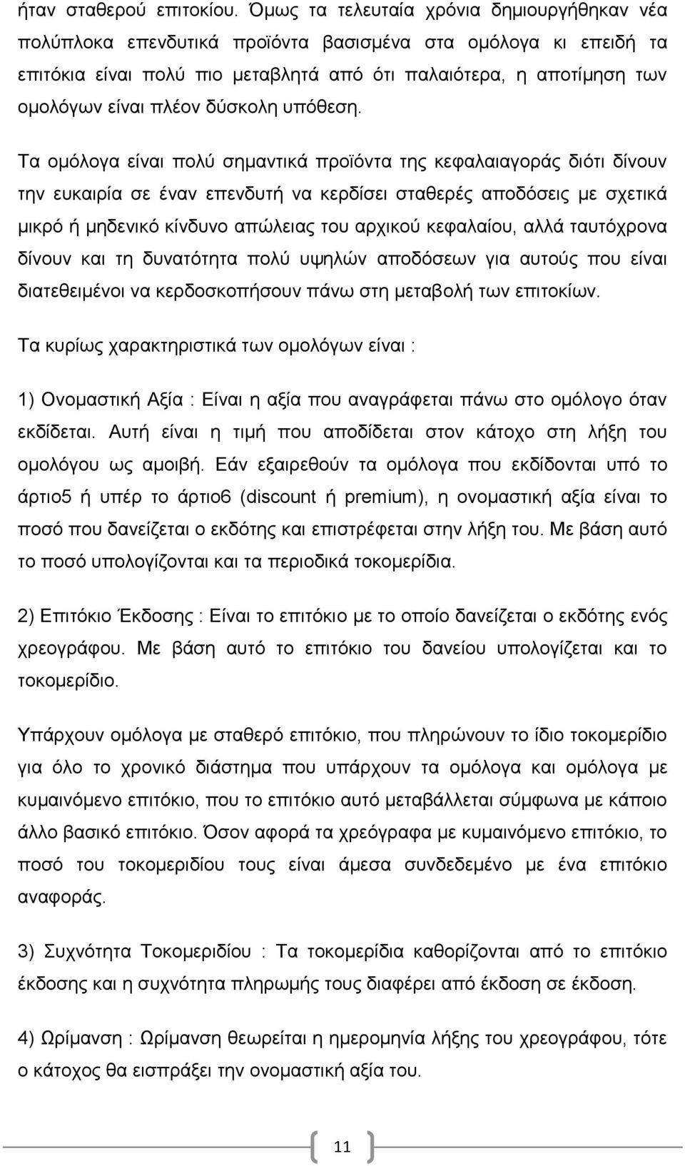 δύσκολη υπόθεση.