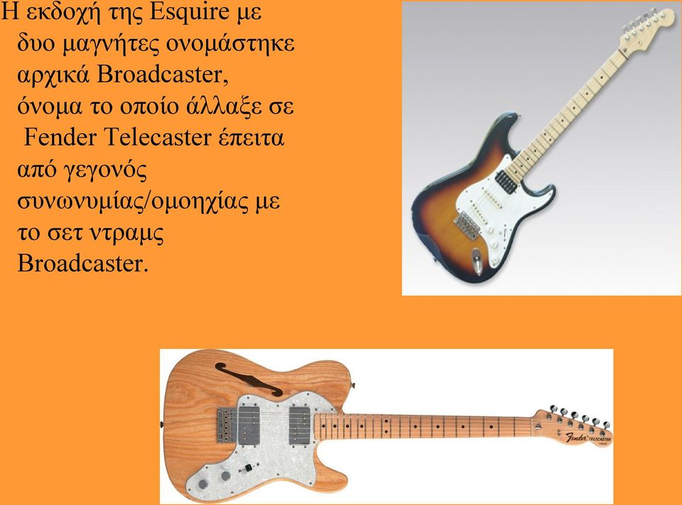 οποίο άλλαξε σε Fender Telecaster έπειτα από