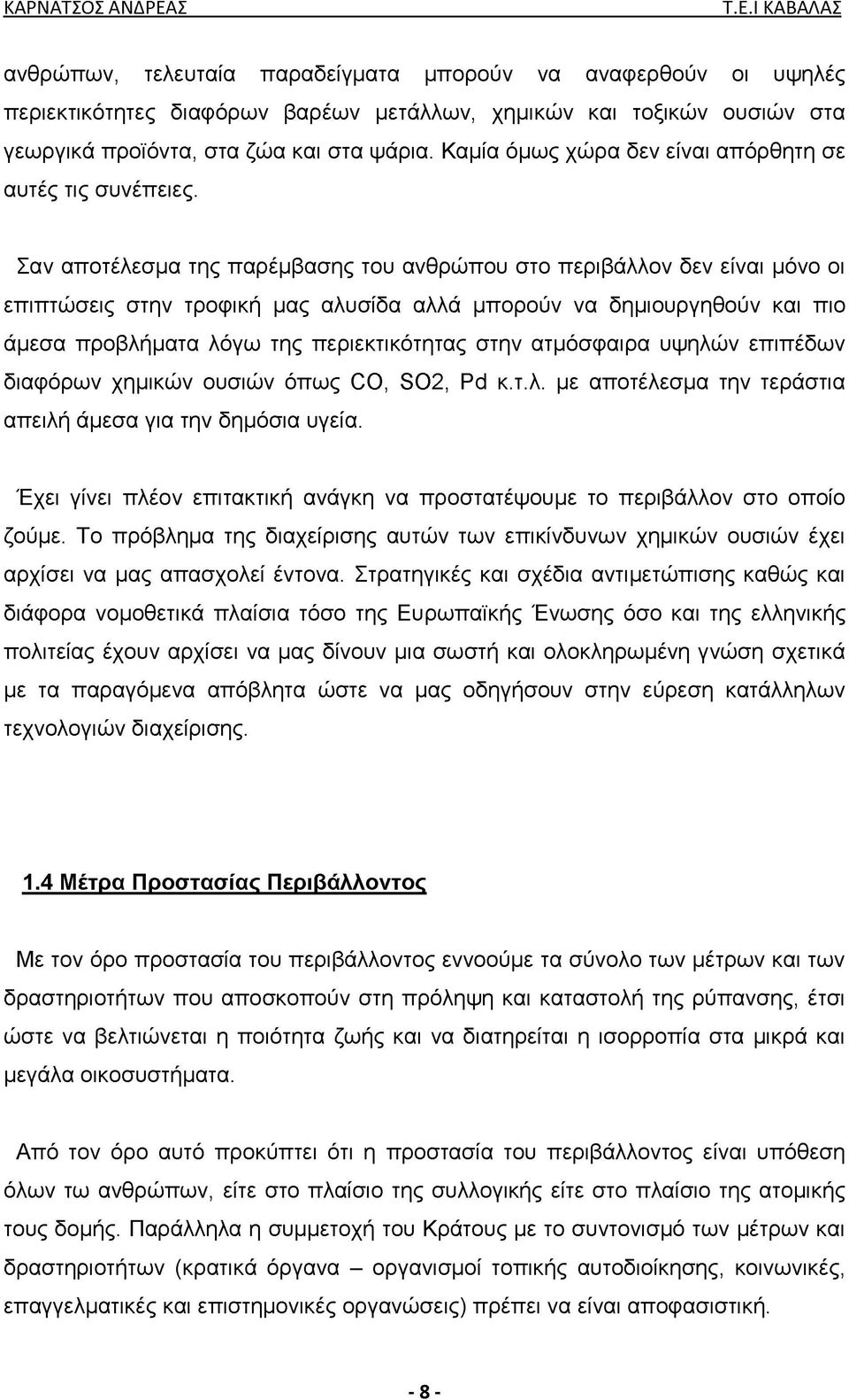 Σαν αποτέλεσμα της παρέμβασης του ανθρώπου στο περιβάλλον δεν είναι μόνο οι επιπτώσεις στην τροφική μας αλυσίδα αλλά μπορούν να δημιουργηθούν και πιο άμεσα προβλήματα λόγω της περιεκτικότητας στην