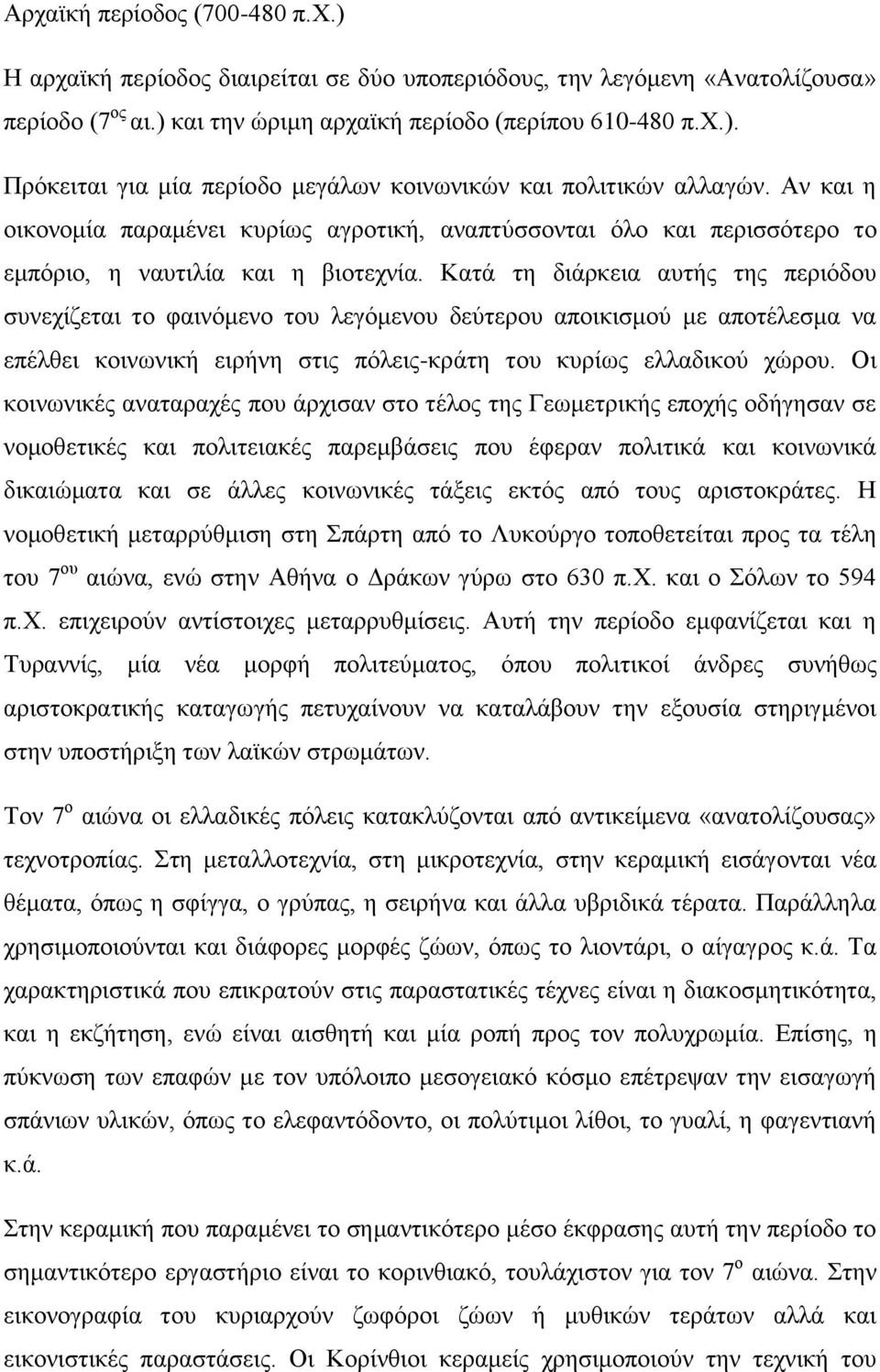 Κατά τη διάρκεια αυτής της περιόδου συνεχίζεται το φαινόμενο του λεγόμενου δεύτερου αποικισμού με αποτέλεσμα να επέλθει κοινωνική ειρήνη στις πόλεις-κράτη του κυρίως ελλαδικού χώρου.