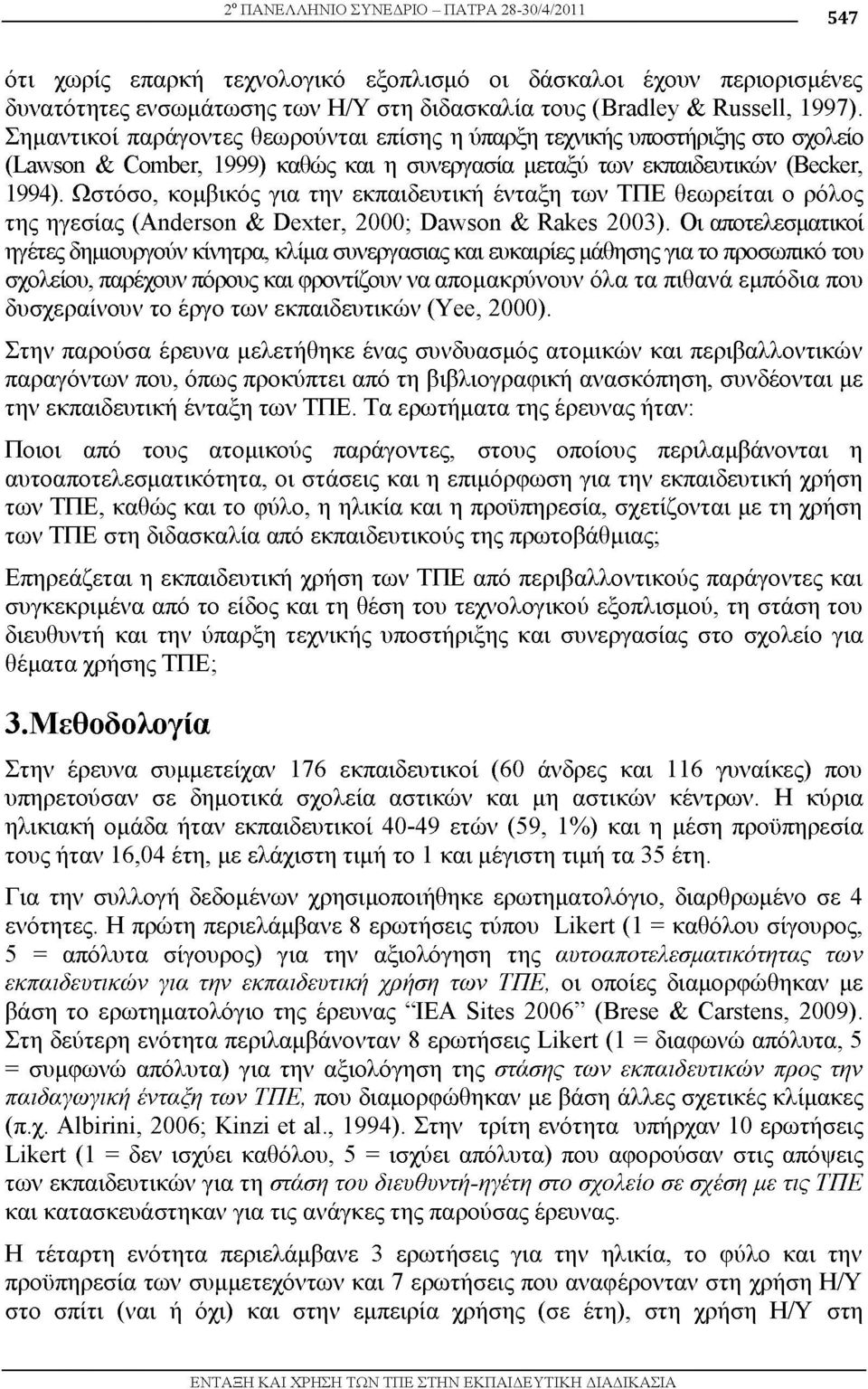 Ωστόσ, κ μβικός για την εκπαιδευτική ένταξη των ΤΠΕ θεωρείται ρόλ ς της ηγεσίας (Anderson & Dexter, 2000; Dawson & Rakes 2003).