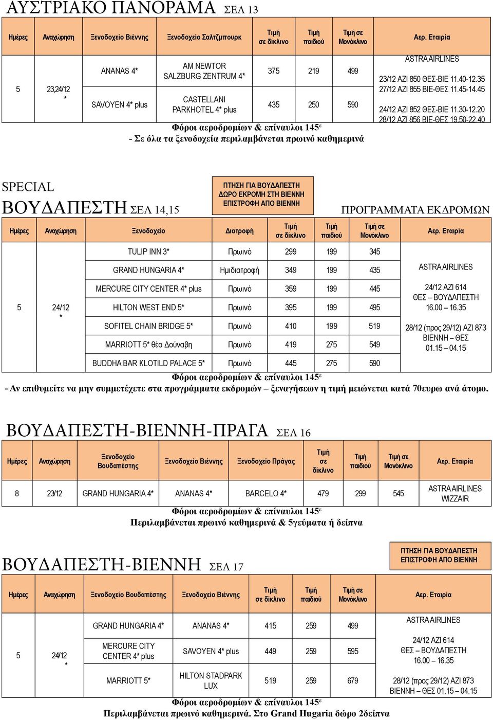 0 SPECIAL BOYΔΑΠΕΣΤΗ ΣΕΛ 1,1 Διατροφή ΠΤΗΣΗ ΓΙΑ ΒΟΥΔΑΠΕΣΤΗ ΔΩΡΟ ΕΚΡΟΜΗ ΣΤΗ ΒΙΕΝΝΗ ΕΠΙΣΤΡΟΦΗ ΑΠΟ ΒΙΕΝΝΗ σε TULIP INN 3 Πρωινό 299 199 3 GRAND HUNGARIA Ημιδιατροφή 39 199 3 2/12 MERCURE CITY CENTER