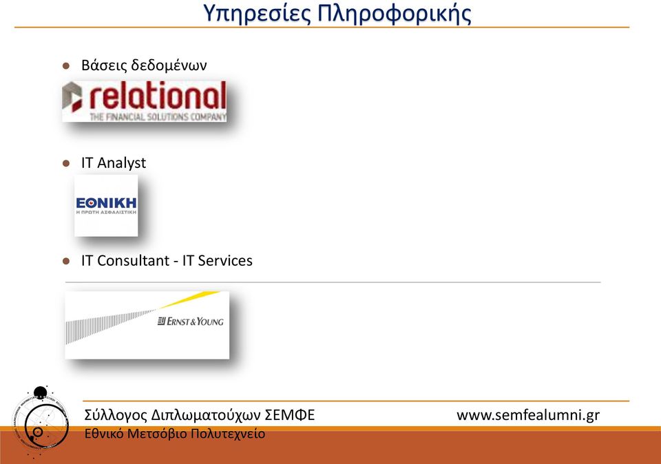 Consultant - IT Services Σφλλογοσ