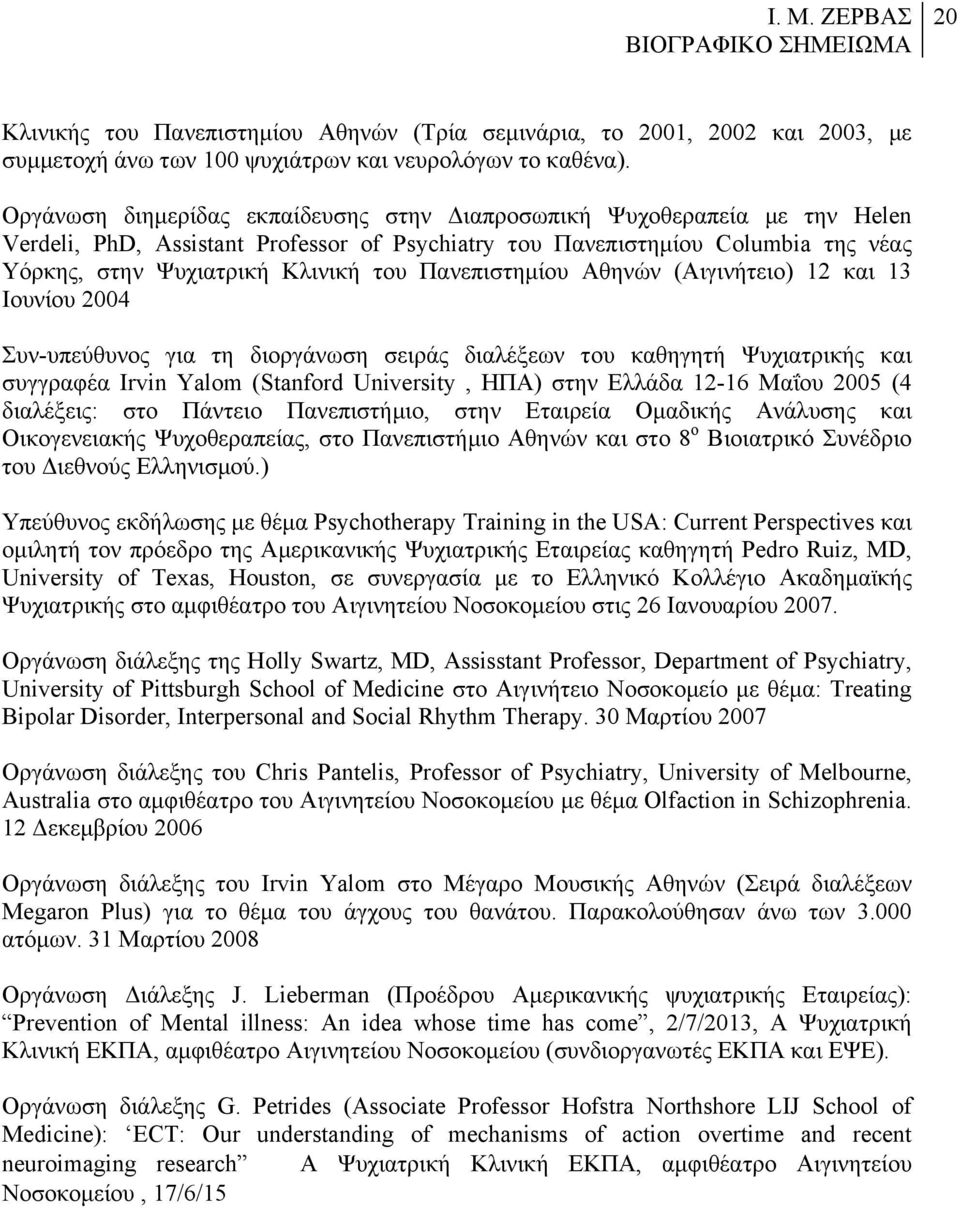 Πανεπιστηµίου Αθηνών (Αιγινήτειο) 12 και 13 Ιουνίου 2004 Συν-υπεύθυνος για τη διοργάνωση σειράς διαλέξεων του καθηγητή Ψυχιατρικής και συγγραφέα Irvin Yalom (Stanford University, ΗΠΑ) στην Ελλάδα