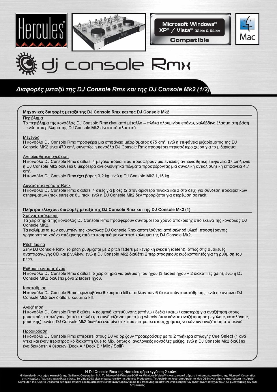 Μέγεθος Η κονσόλα DJ Console Rmx προσφέρει μια επιφάνεια μιξαρίσματος 875 cm², ενώ η επιφάνεια μιξαρίσματος της DJ Console MK2 είναι 470 cm², συνεπώς η κονσόλα DJ Console Rmx προσφέρει περισσότερο