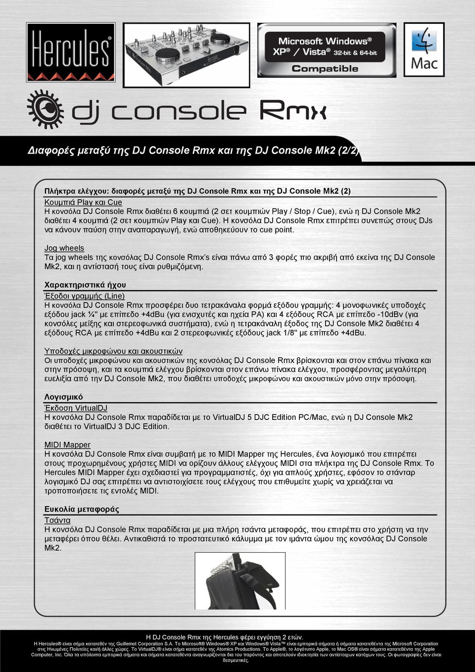 Η κονσόλα DJ Console Rmx επιτρέπει συνεπώς στους DJs να κάνουν παύση στην αναπαραγωγή, ενώ αποθηκεύουν το cue point.