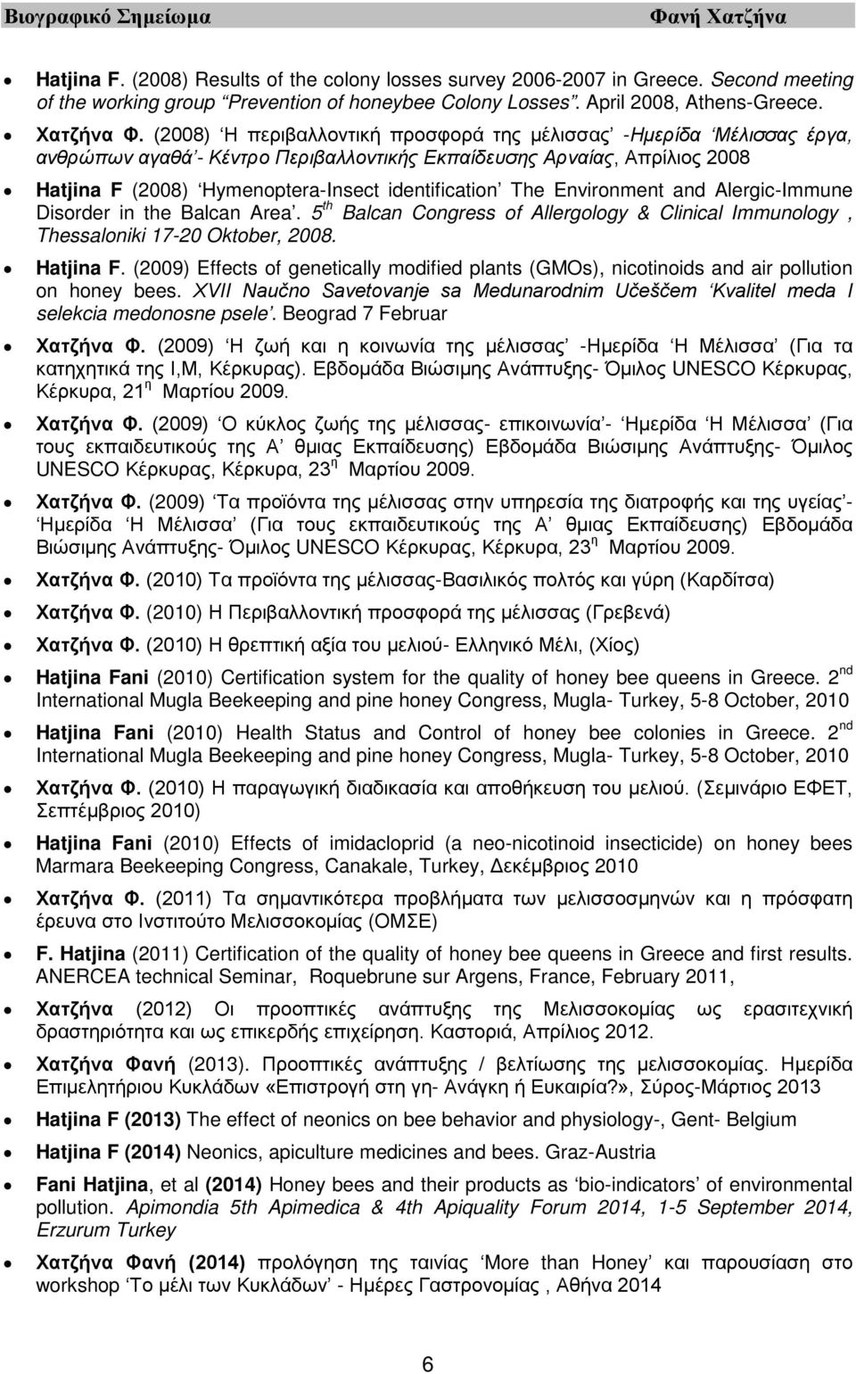 Environment and Alergic-Immune Disorder in the Balcan Area. 5 th Balcan Congress of Allergology & Clinical Immunology, Thessaloniki 17-20 Oktober, 2008. Hatjina F.