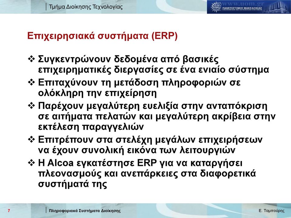 αιτήματα πελατών και μεγαλύτερη ακρίβεια στην εκτέλεση παραγγελιών Επιτρέπουν στα στελέχη μεγάλων επιχειρήσεων να έχουν