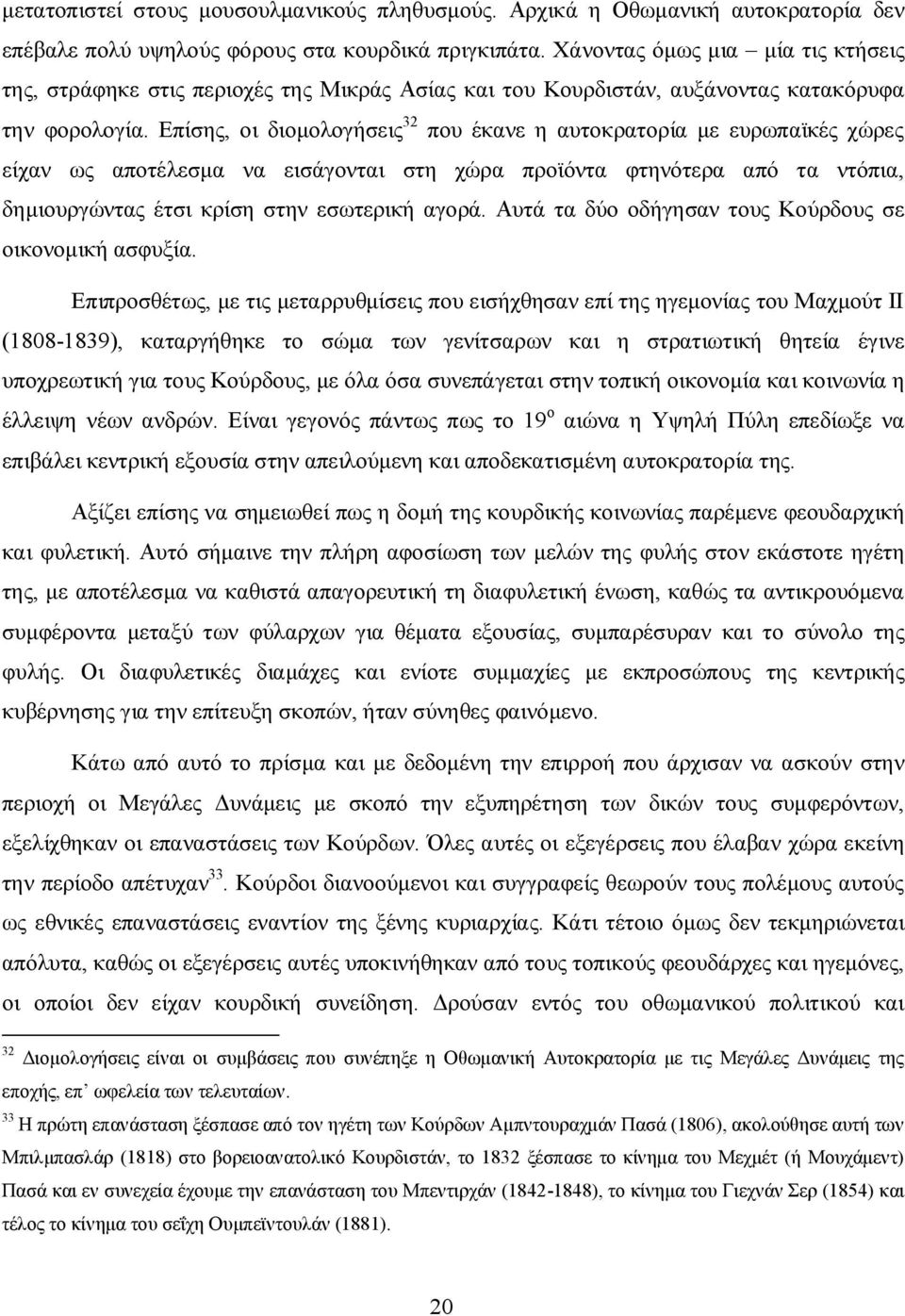 Επίσης, οι διομολογήσεις 32 που έκανε η αυτοκρατορία με ευρωπαϊκές χώρες είχαν ως αποτέλεσμα να εισάγονται στη χώρα προϊόντα φτηνότερα από τα ντόπια, δημιουργώντας έτσι κρίση στην εσωτερική αγορά.