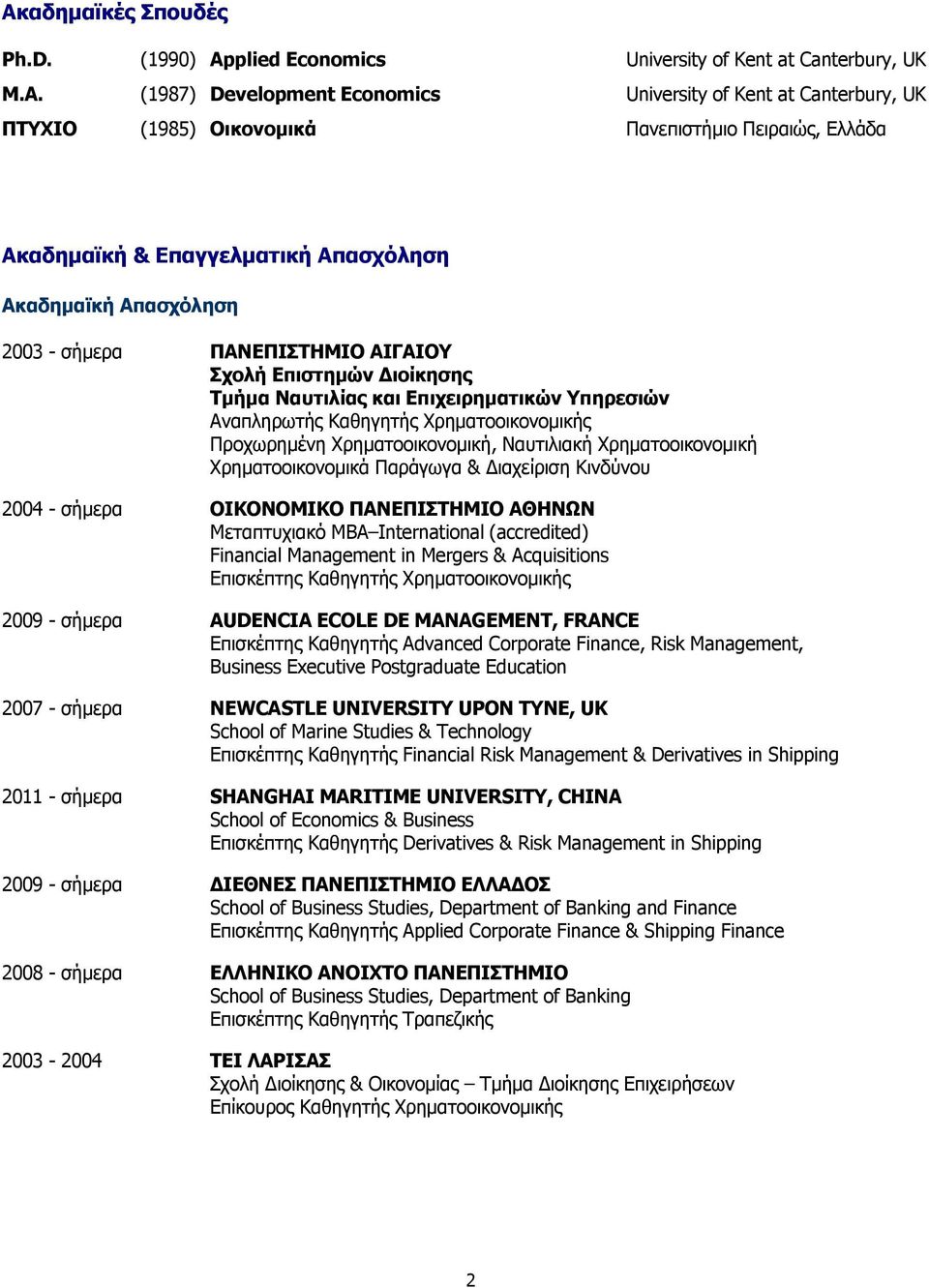 (1987) Development Economics University of Kent at Canterbury, UK ΠΤΥΧΙΟ (1985) Οικονοµικά Πανεπιστήµιο Πειραιώς, Ελλάδα Ακαδηµαϊκή & Επαγγελµατική Απασχόληση Ακαδηµαϊκή Απασχόληση 2003 - σήµερα