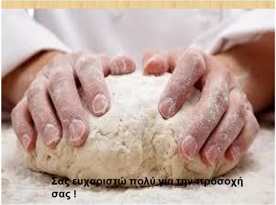 πολύ για
