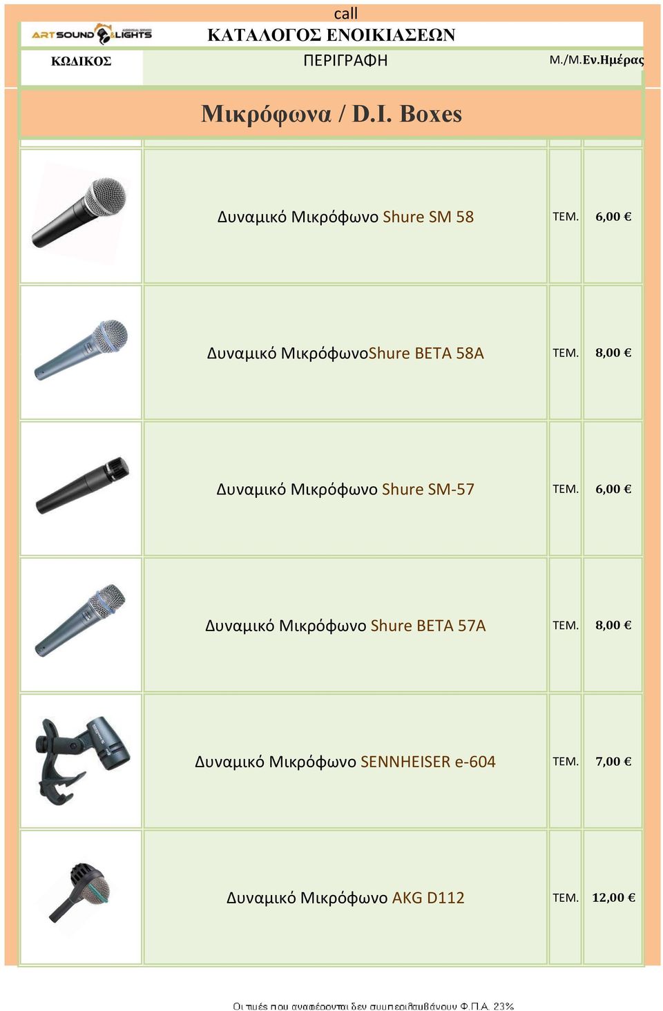 8,00 Δυναμικό Μικρόφωνο Shure SM-57 TEM.