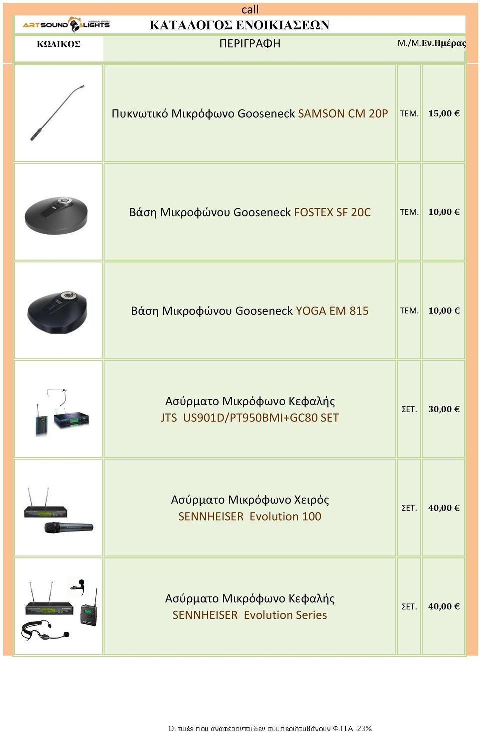 10,00 Βάση Μικροφώνου Gooseneck YOGA EM 815 TEM.