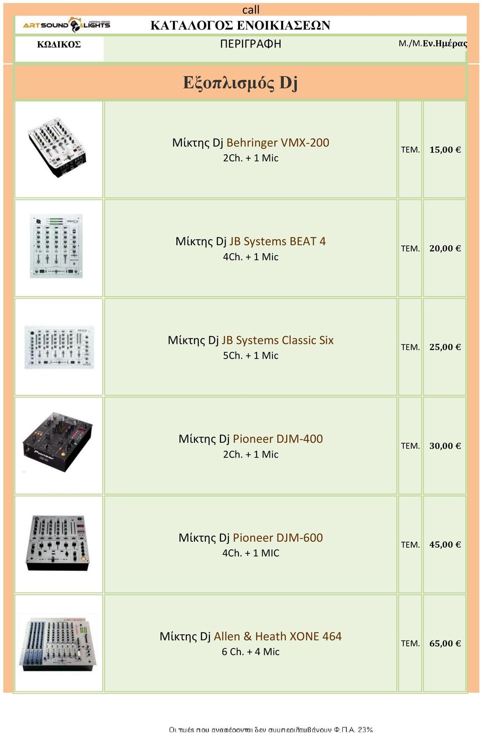 20,00 Mίκτης Dj JB Systems Classic Six 5Ch. + 1 Mic TEM.