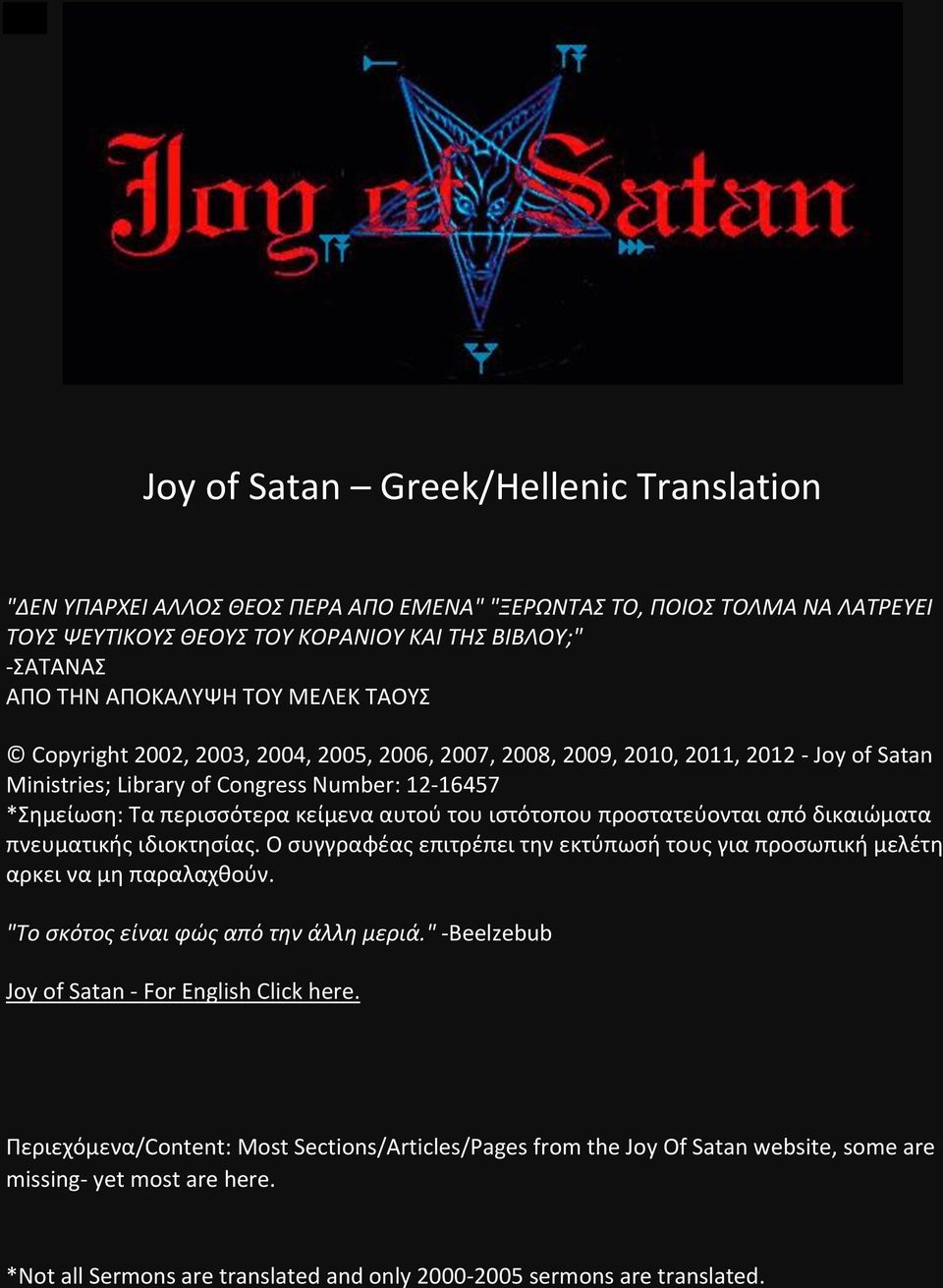 Joy of Satan Greek/Hellenic Translation - PDF ΔΩΡΕΑΝ Λήψη