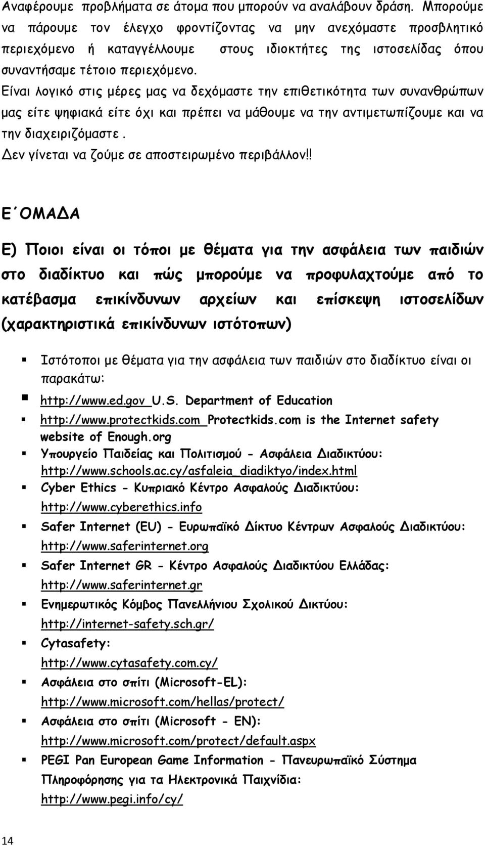 Όλες οι δωρεάν κινητές πορνοσελίδες