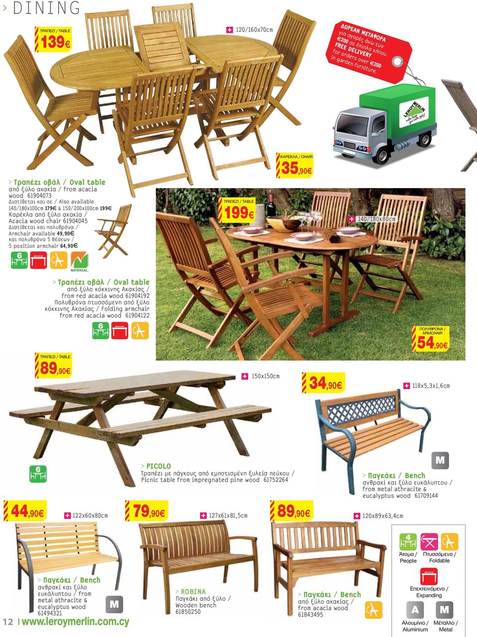 ξύλο ακακία / Acacia wood chair 61904045 Διατίθεται και πολυθρόνα / Armchair available 49,90 και πολυθρόνα 5 θέσεων / 5 position armchair 64,90 4 6 8 ΤΡΑΠΕΖΙ / TABLE 199 5,90 140/180x80cm > Τραπέζι
