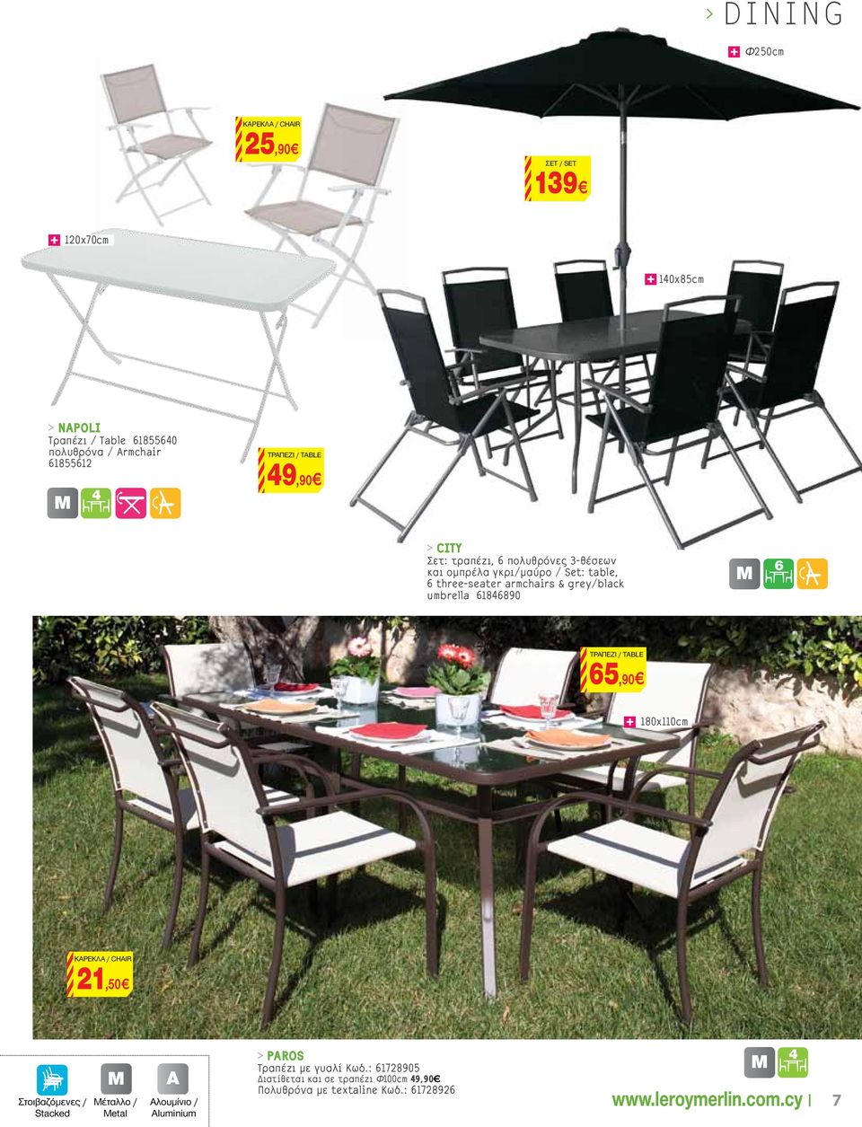 umbrella 61846890 M A Γ ΤΡΑΠΕΖΙ / TABLE 65,90 180x110cm ΚΑΡΕΚΛΑ / CHAIR 21,50 Στοιβαζόμενες / Stacked MM AA Γ Γ ΠΠ BB Μέταλλο / Metal