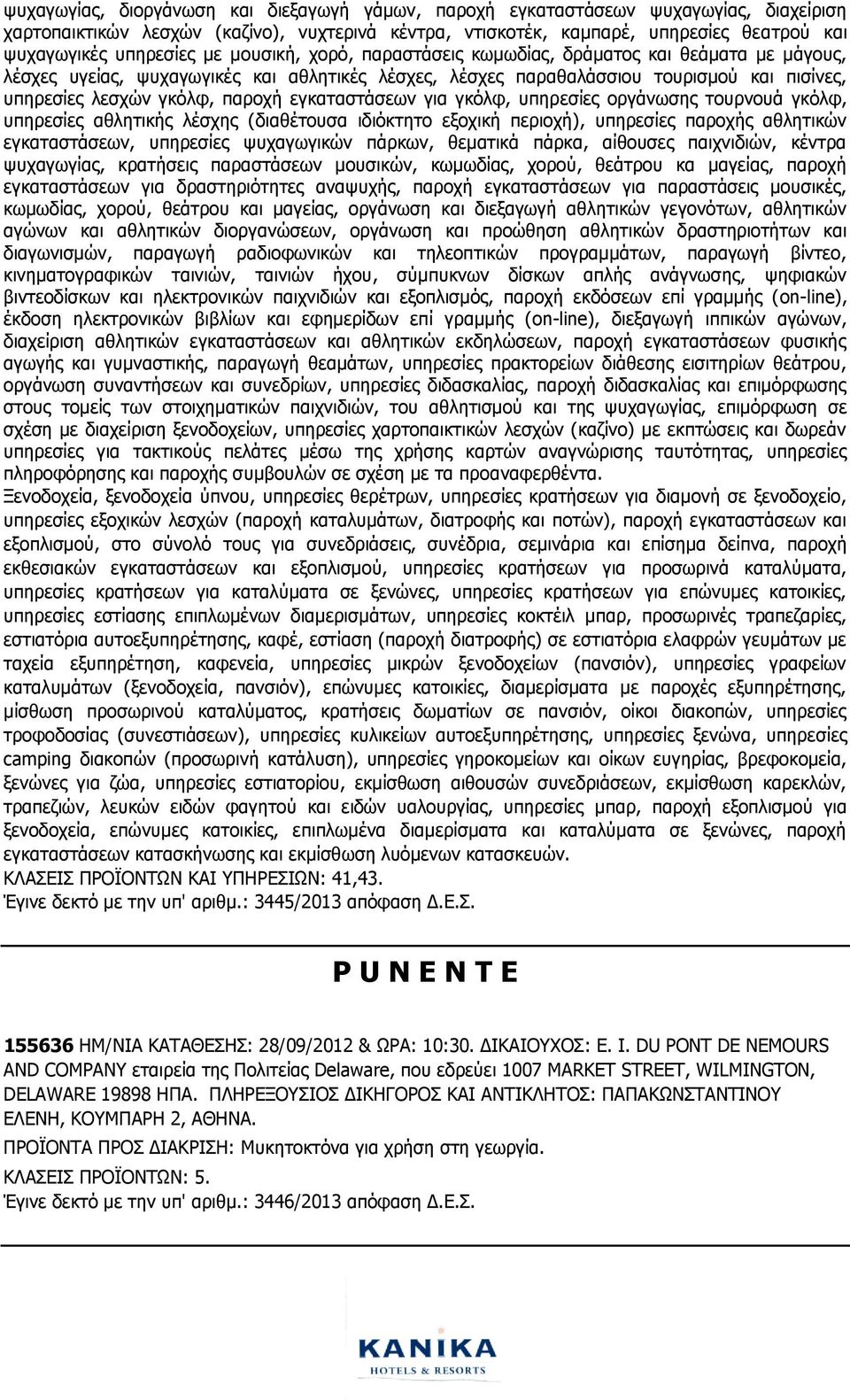 παροχή εγκαταστάσεων για γκόλφ, υπηρεσίες οργάνωσης τουρνουά γκόλφ, υπηρεσίες αθλητικής λέσχης (διαθέτουσα ιδιόκτητο εξοχική περιοχή), υπηρεσίες παροχής αθλητικών εγκαταστάσεων, υπηρεσίες ψυχαγωγικών