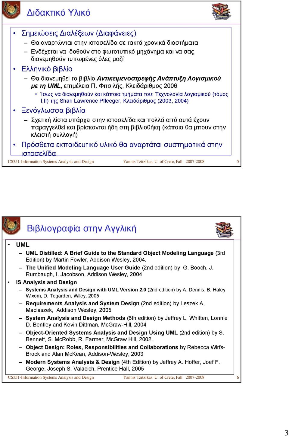 Φιτσιλής, Κλειδάριθμος 2006 Ίσως να διανεμηθούν και κάποια τμήματα του: Τεχνολογία λογισμικού (τόμος Ι,ΙΙ) της Shari Lawrence Pfleeger, Κλειδάριθμος (2003, 2004) Ξενόγλωσσα βιβλία Σχετική λίστα