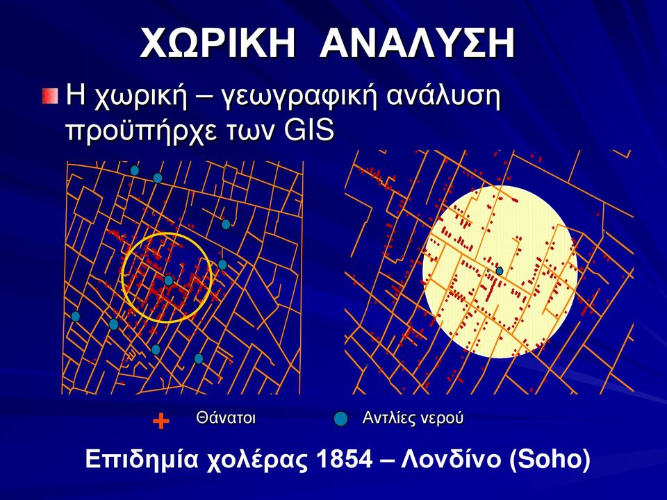 των GIS + Θάνατοι Αντλίες