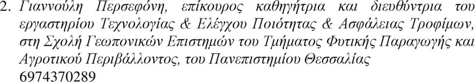 Τροφίμων, στη Σχολή Γεωπονικών Επιστημών του Τμήματος Φυτικής