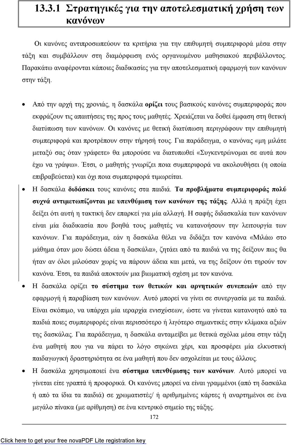 Από την αρχή της χρονιάς, η δασκάλα ορίζει τους βασικούς κανόνες συμπεριφοράς που εκφράζουν τις απαιτήσεις της προς τους μαθητές. Χρειάζεται να δοθεί έμφαση στη θετική διατύπωση των κανόνων.