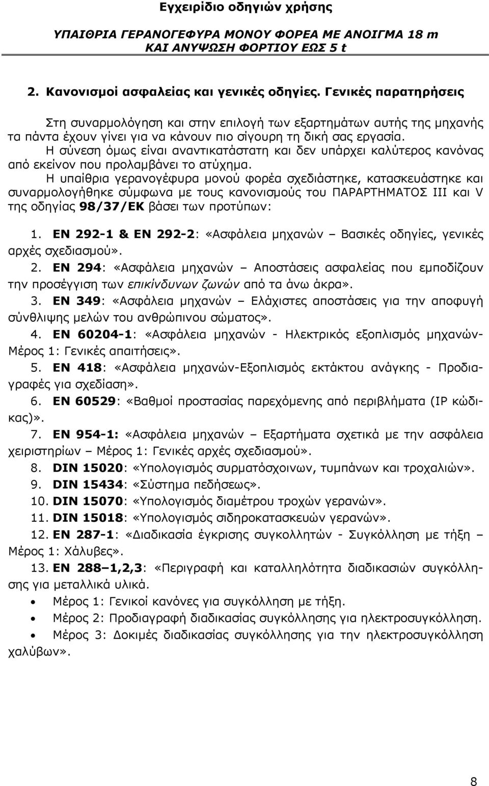 Η σύνεση όμως είναι αναντικατάστατη και δεν υπάρχει καλύτερος κανόνας από εκείνον που προλαμβάνει το ατύχημα.