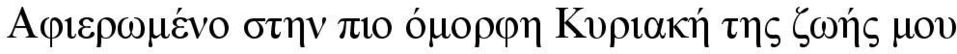 όµορφη