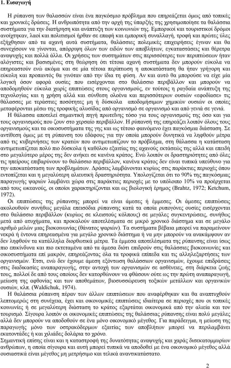 Εμπορικοί και τουριστικοί δρόμοι ανοίχτηκαν, λαοί και πολιτισμοί ήρθαν σε επαφή και εμπορική συναλλαγή, τροφή και πρώτες ύλες εξήχθησαν από τα αχανή αυτά συστήματα, θαλάσσιες πολεμικές επιχειρήσεις