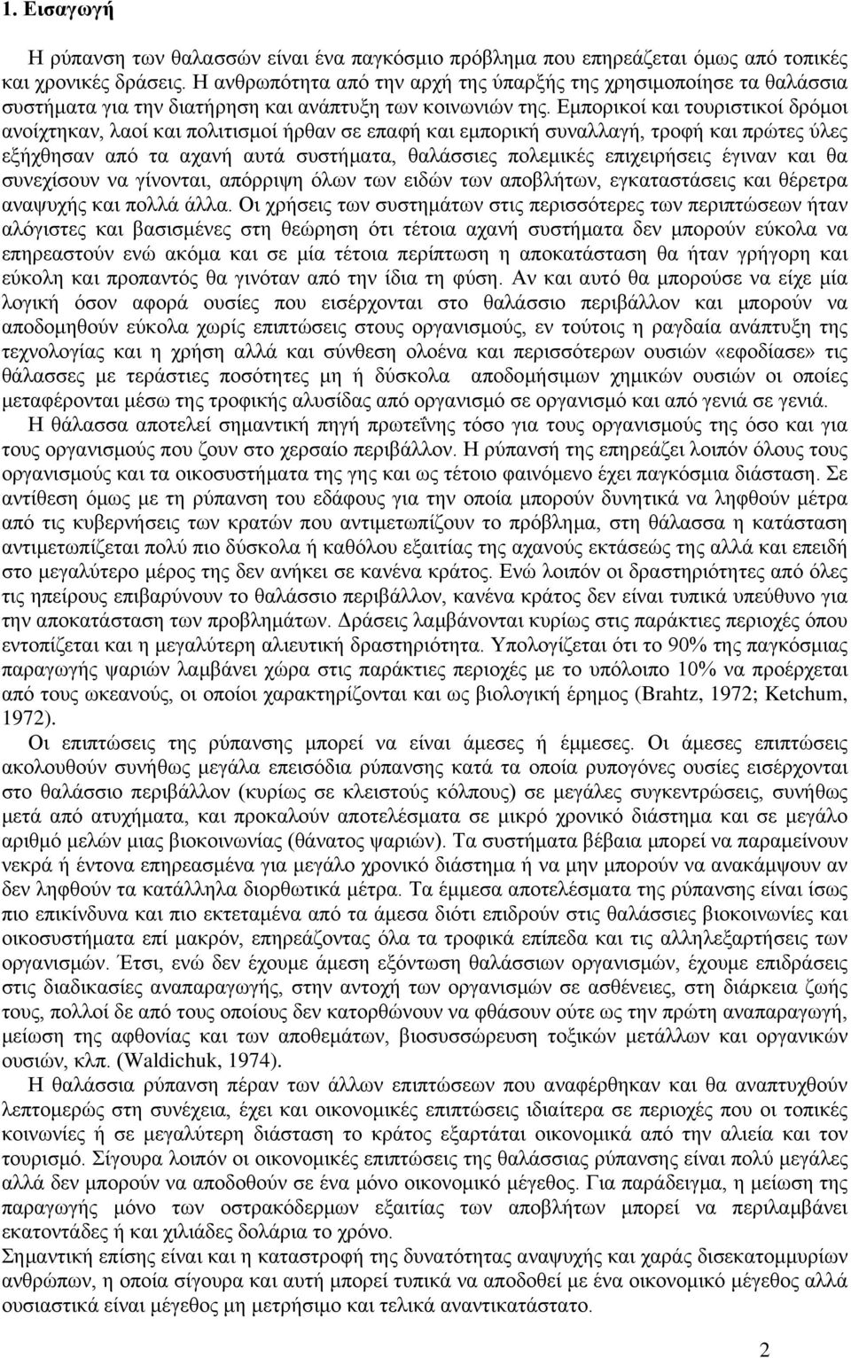 Εμπορικοί και τουριστικοί δρόμοι ανοίχτηκαν, λαοί και πολιτισμοί ήρθαν σε επαφή και εμπορική συναλλαγή, τροφή και πρώτες ύλες εξήχθησαν από τα αχανή αυτά συστήματα, θαλάσσιες πολεμικές επιχειρήσεις