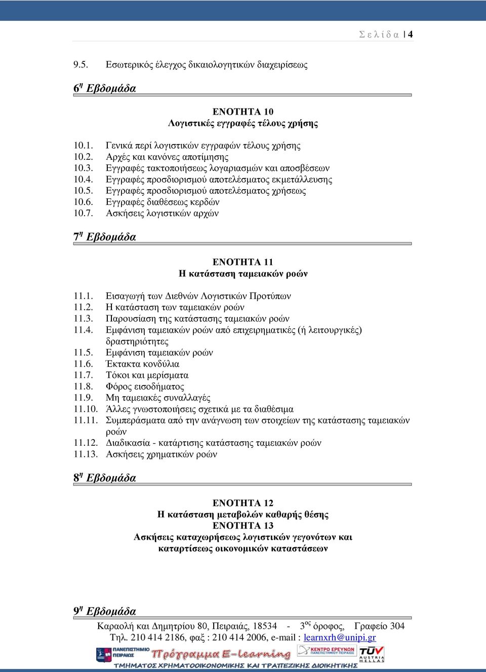 Εγγραφές διαθέσεως κερδών 10.7. Ασκήσεις λογιστικών αρχών 7 η Εβδομάδα ΕΝΟΤΗΤΑ 11 Η κατάσταση ταμειακών ροών 11.1. Εισαγωγή των Διεθνών Λογιστικών Προτύπων 11.2. Η κατάσταση των ταμειακών ροών 11.3.