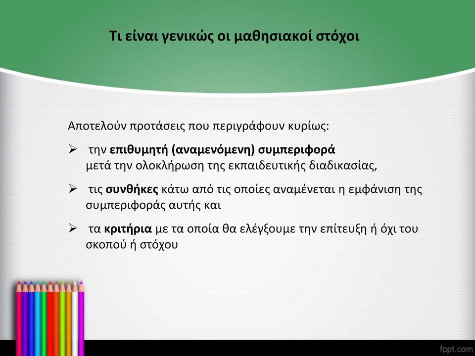 διαδικασίας, τις συνθήκες κάτω από τις οποίες αναμένεται η εμφάνιση της