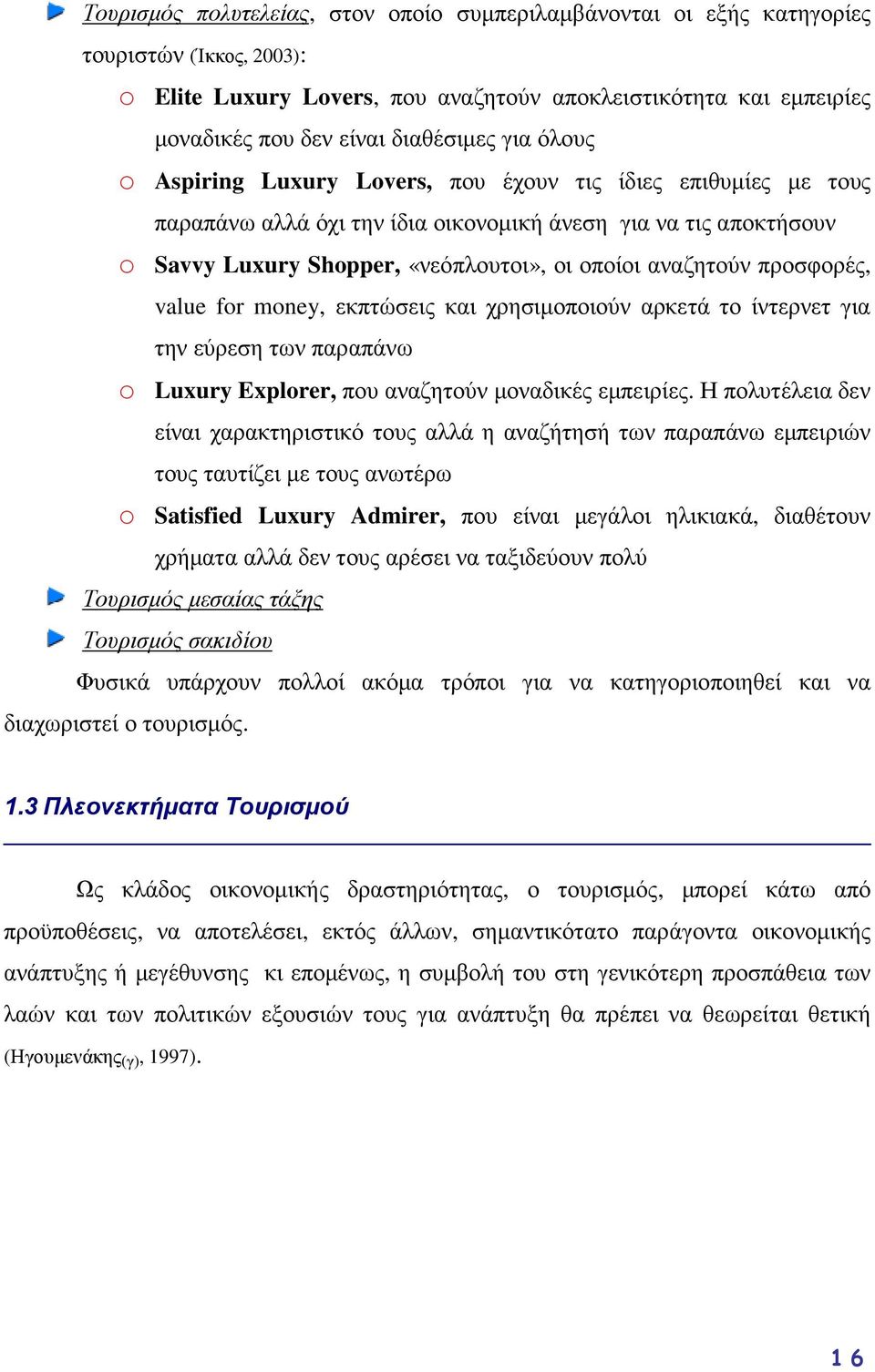 προσφορές, value for money, εκπτώσεις και χρησιµοποιούν αρκετά το ίντερνετ για την εύρεση των παραπάνω o Luxury Explorer, που αναζητούν µοναδικές εµπειρίες.